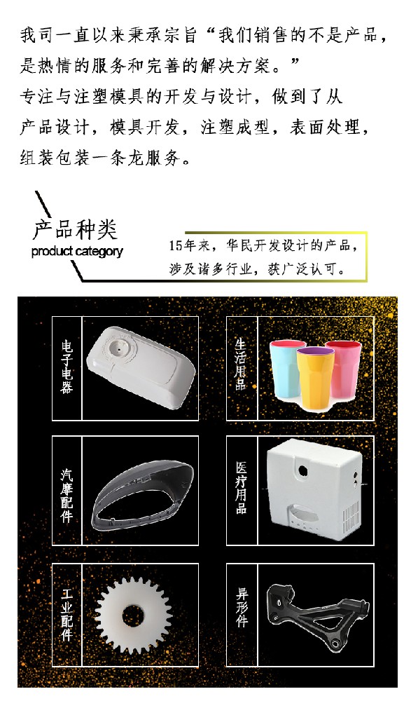 塑料模具加工的使用條件是什么？